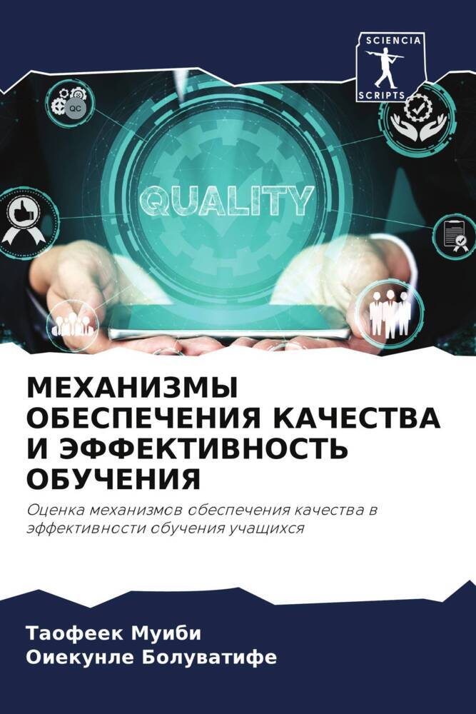 MEHANIZMY OBESPEChENIYa KAChESTVA I JeFFEKTIVNOST' OBUChENIYa