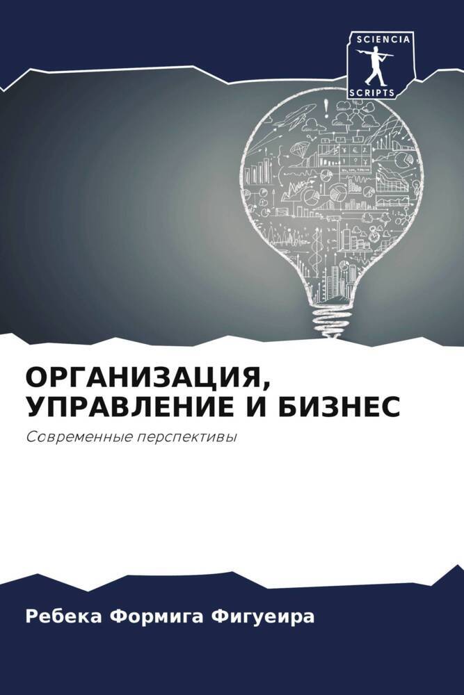 ORGANIZACIYa, UPRAVLENIE I BIZNES