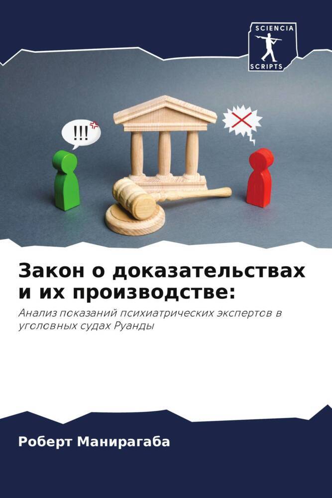 Zakon o dokazatel'stwah i ih proizwodstwe:
