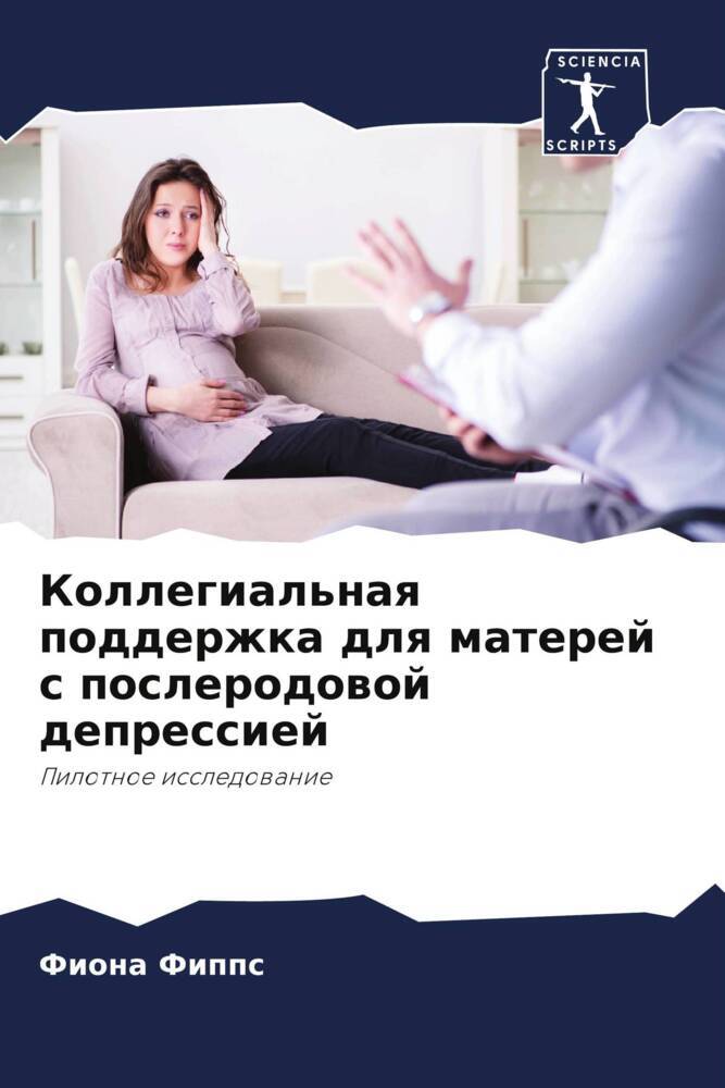 Kollegial'naq podderzhka dlq materej s poslerodowoj depressiej