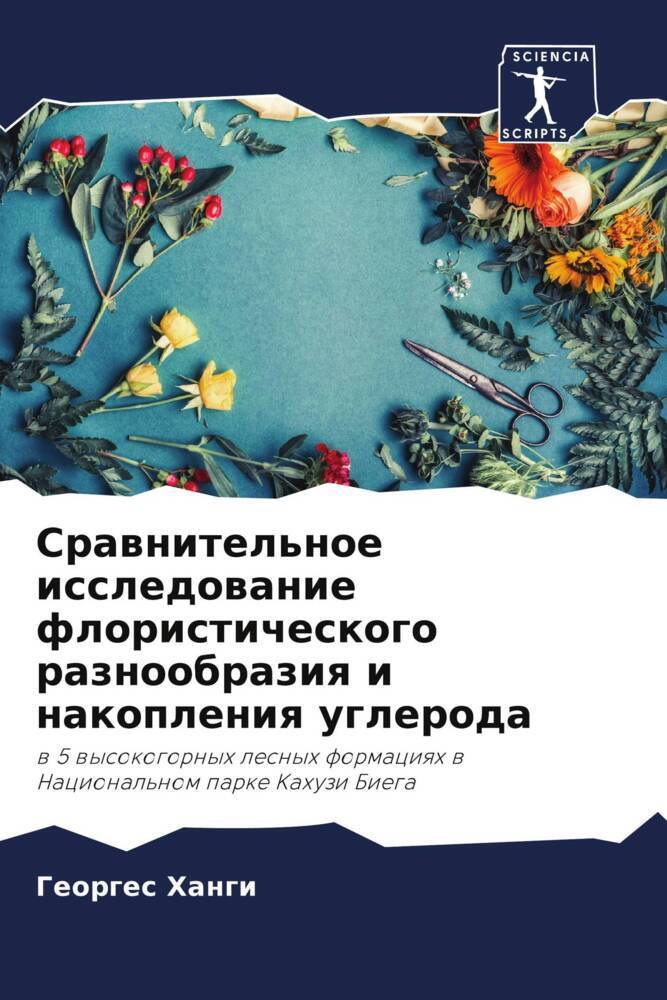 Srawnitel'noe issledowanie floristicheskogo raznoobraziq i nakopleniq ugleroda