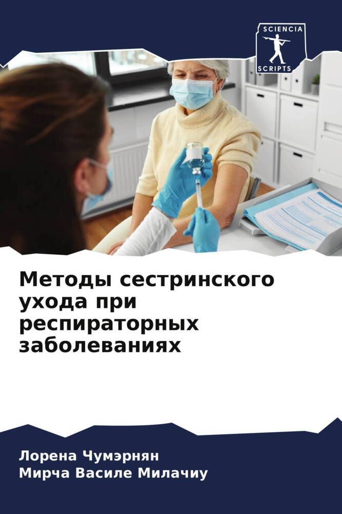Metody sestrinskogo uhoda pri respiratornyh zabolewaniqh