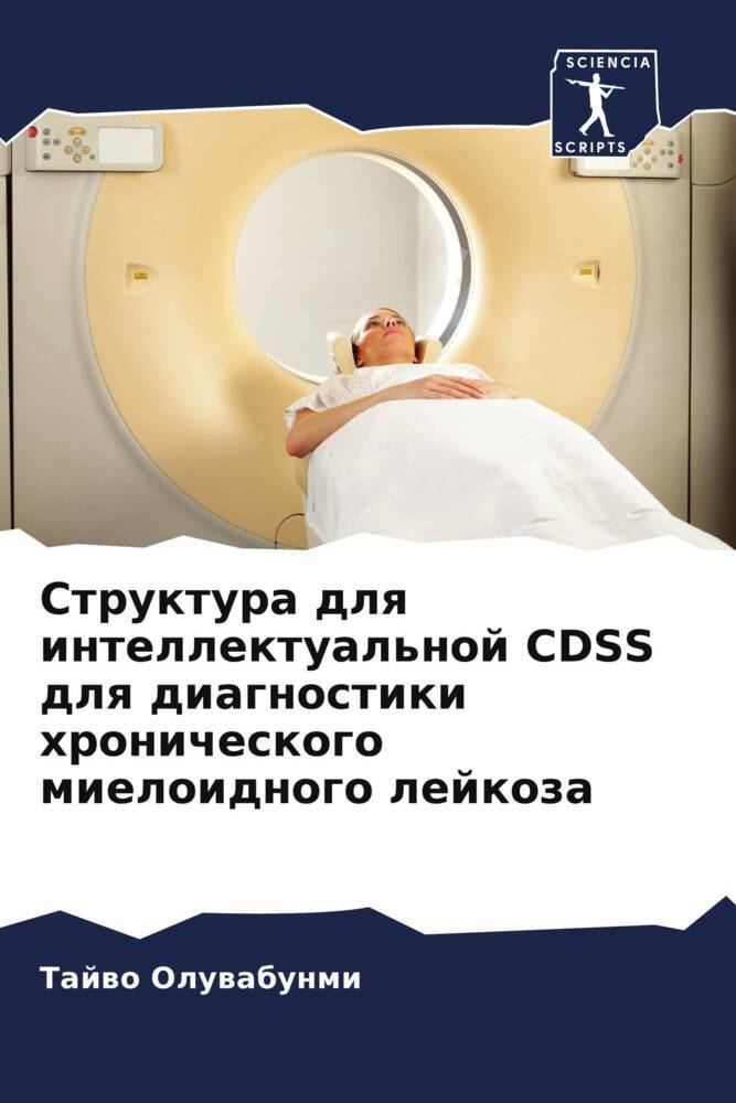 Struktura dlq intellektual'noj CDSS dlq diagnostiki hronicheskogo mieloidnogo lejkoza