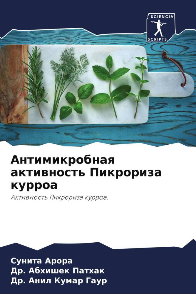 Antimikrobnaq aktiwnost' Pikroriza kurroa