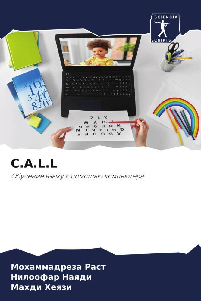 C.A.L.L