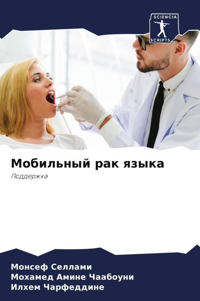 Mobil'nyj rak qzyka
