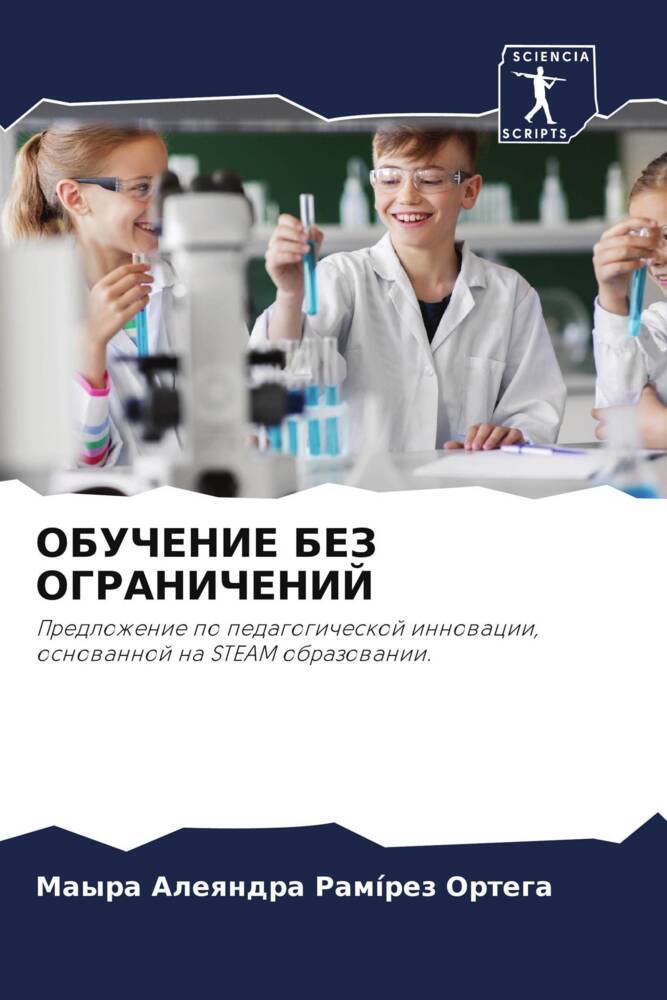 OBUChENIE BEZ OGRANIChENIJ