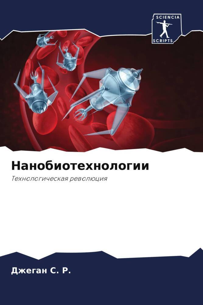 Nanobiotehnologii