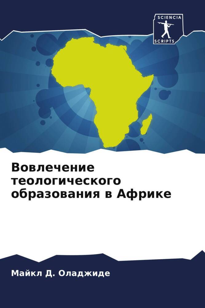 Vowlechenie teologicheskogo obrazowaniq w Afrike