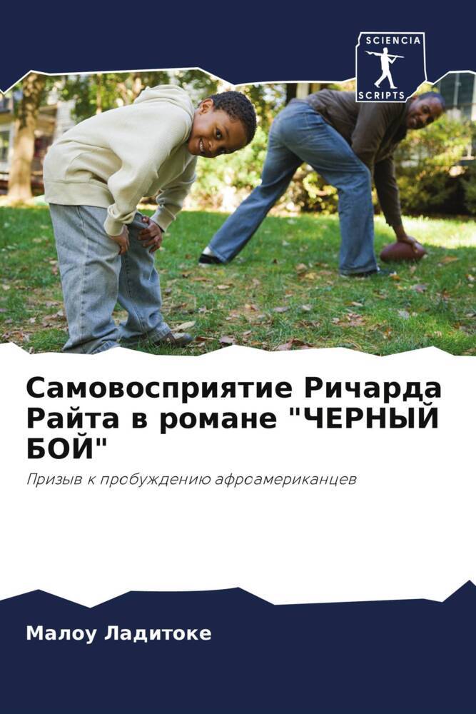 Samowospriqtie Richarda Rajta w romane "ChERNYJ BOJ"
