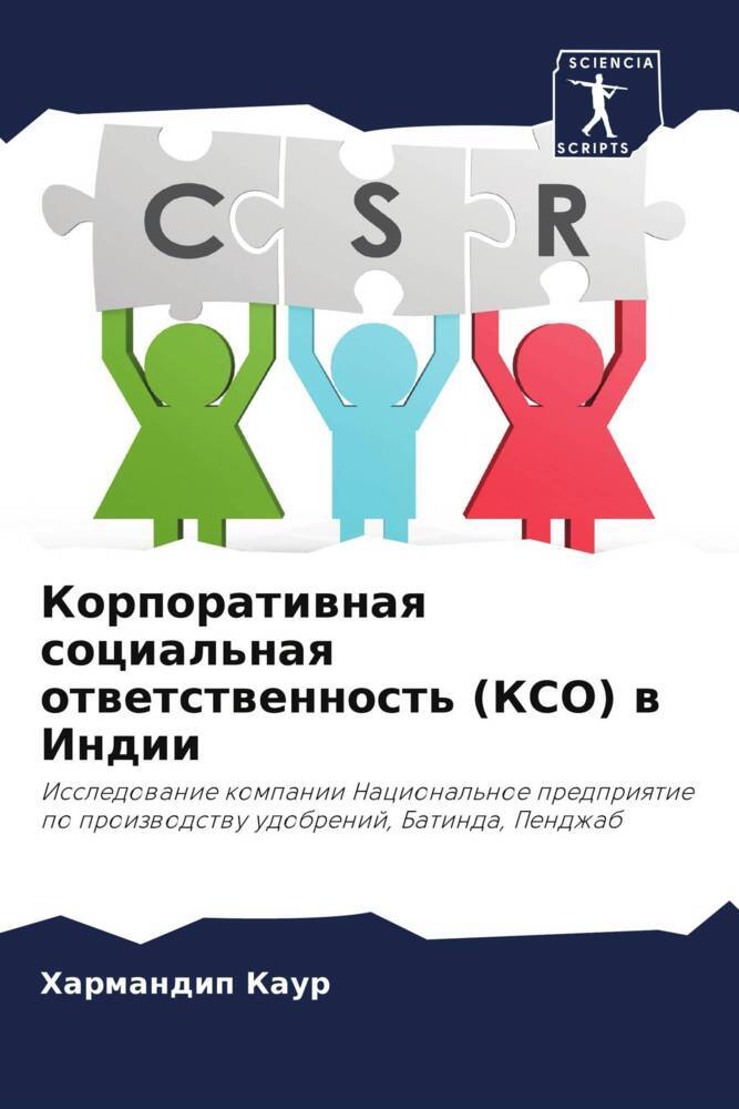 Korporatiwnaq social'naq otwetstwennost' (KSO) w Indii