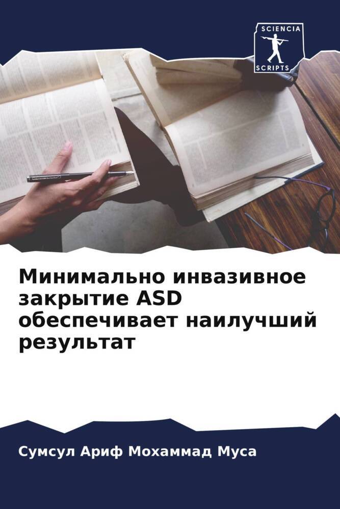 Minimal'no inwaziwnoe zakrytie ASD obespechiwaet nailuchshij rezul'tat
