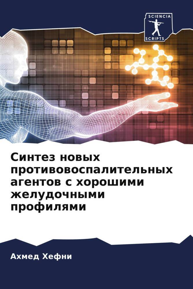 Sintez nowyh protiwowospalitel'nyh agentow s horoshimi zheludochnymi profilqmi