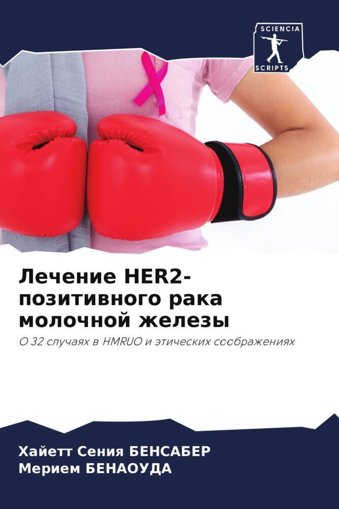 Lechenie HER2-pozitiwnogo raka molochnoj zhelezy