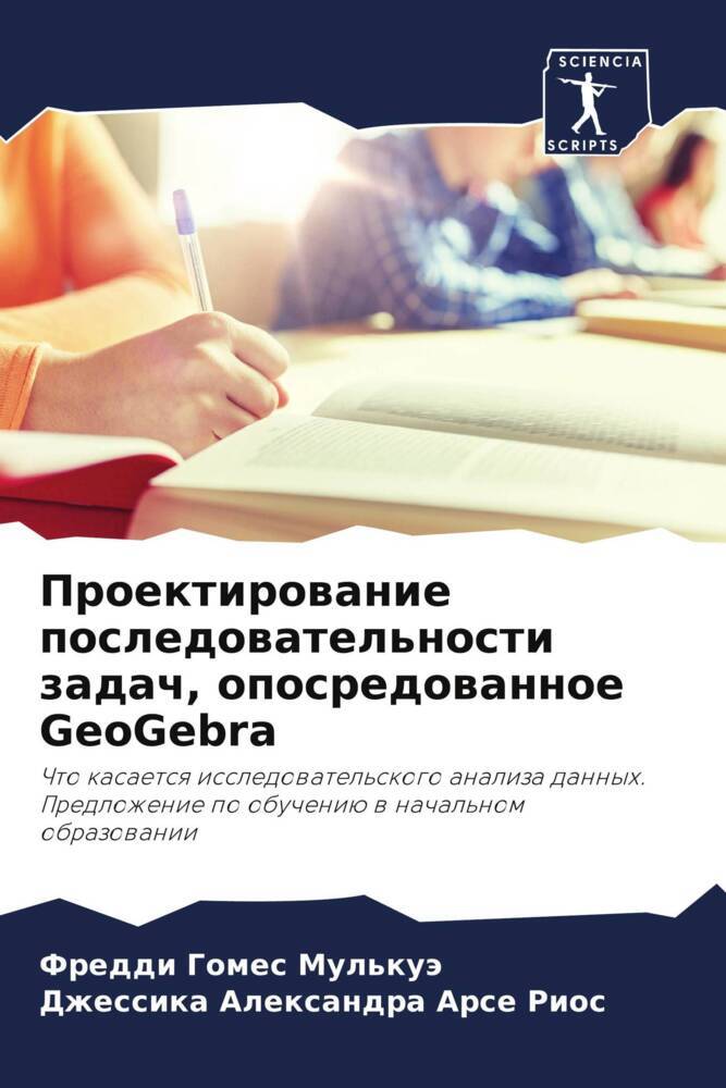 Proektirowanie posledowatel'nosti zadach, oposredowannoe GeoGebra