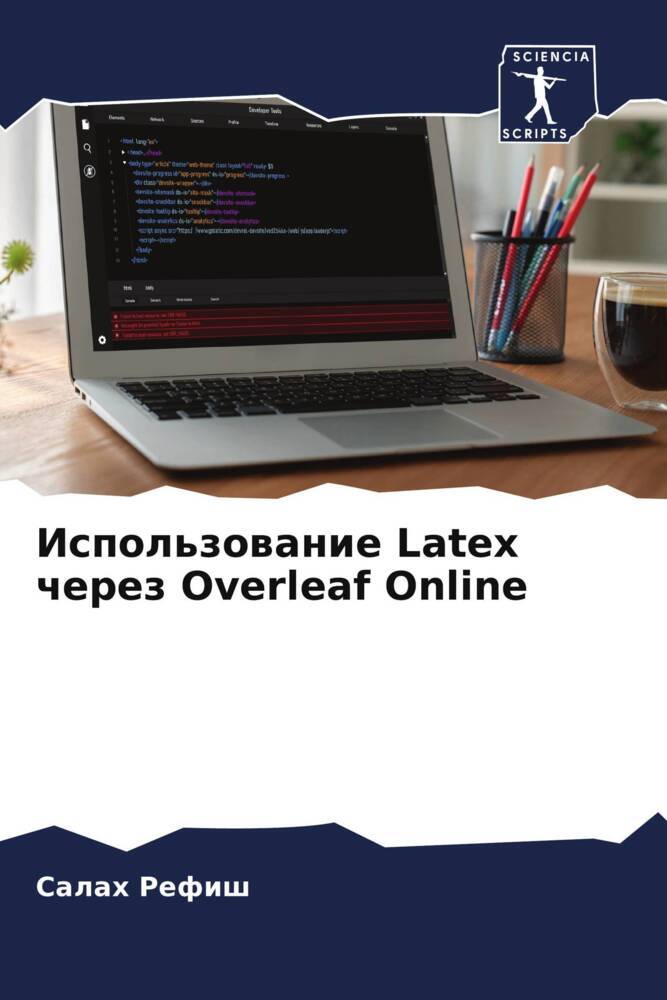 Ispol'zowanie Latex cherez Overleaf Online