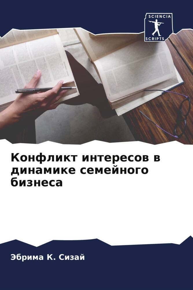 Konflikt interesow w dinamike semejnogo biznesa