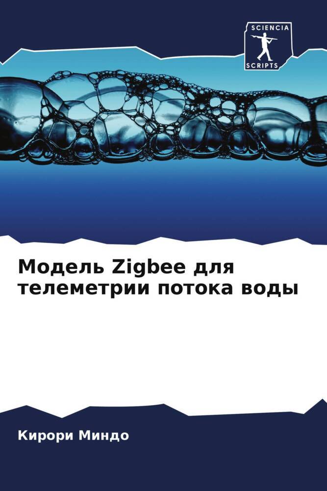 Model' Zigbee dlq telemetrii potoka wody