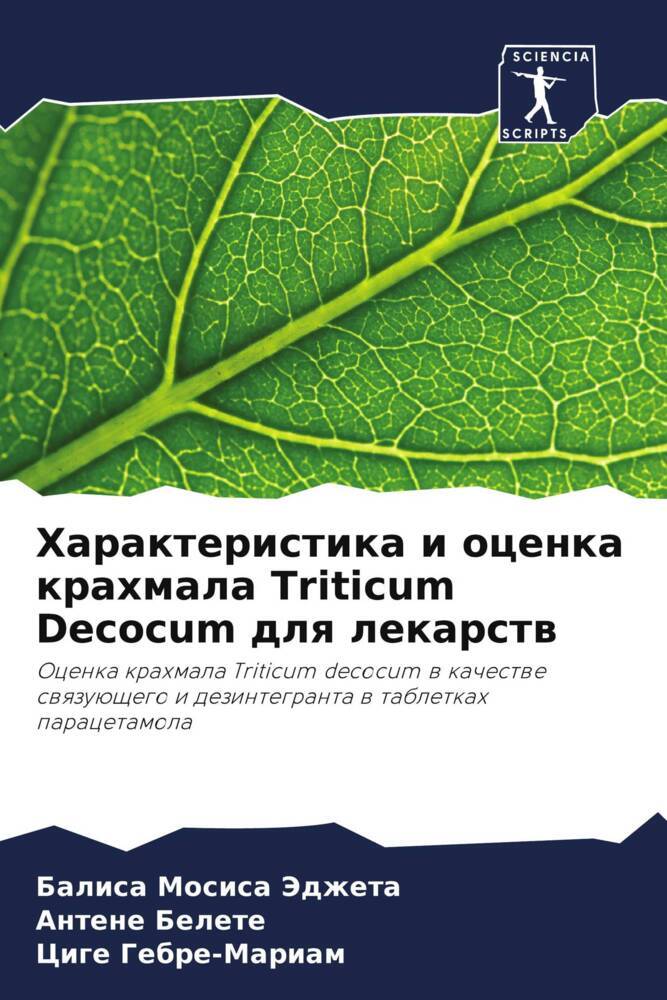 Harakteristika i ocenka krahmala Triticum Decocum dlq lekarstw
