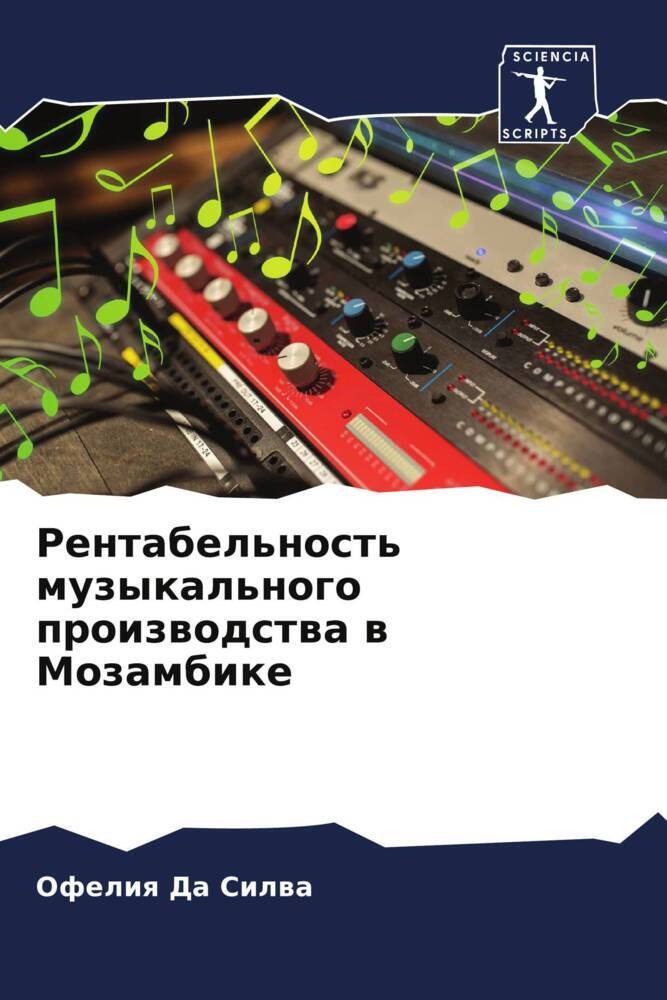 Rentabel'nost' muzykal'nogo proizwodstwa w Mozambike