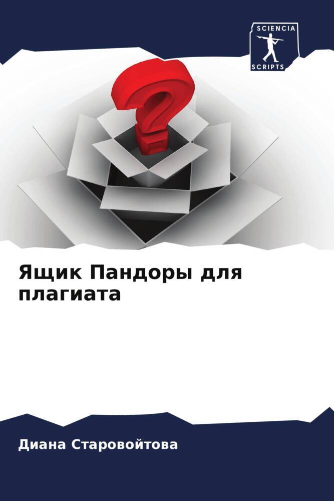 Yaschik Pandory dlq plagiata