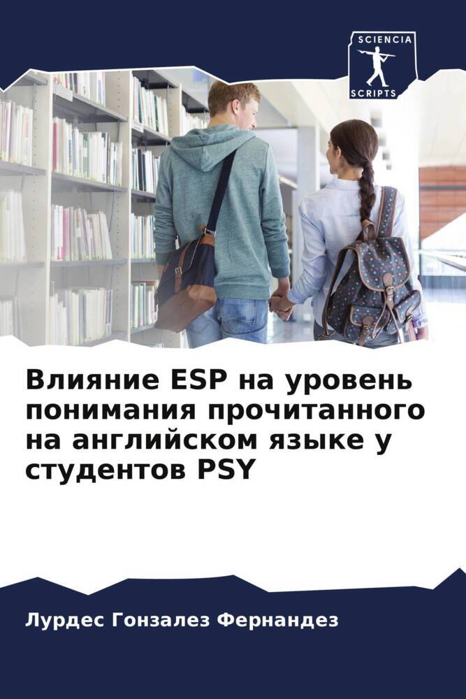 Vliqnie ESP na urowen' ponimaniq prochitannogo na anglijskom qzyke u studentow PSY
