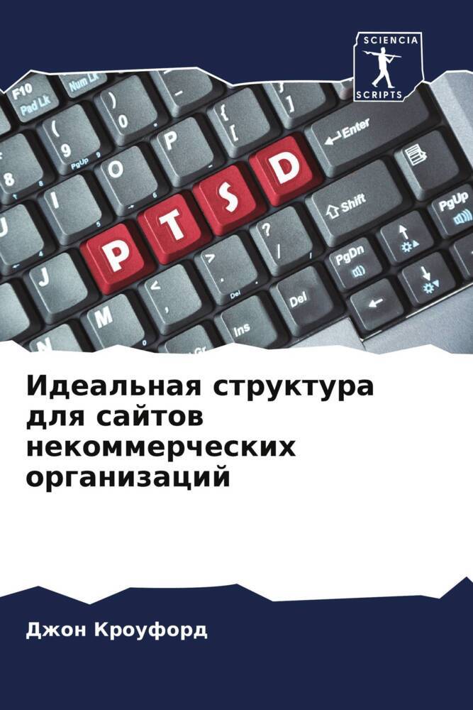 Ideal'naq struktura dlq sajtow nekommercheskih organizacij