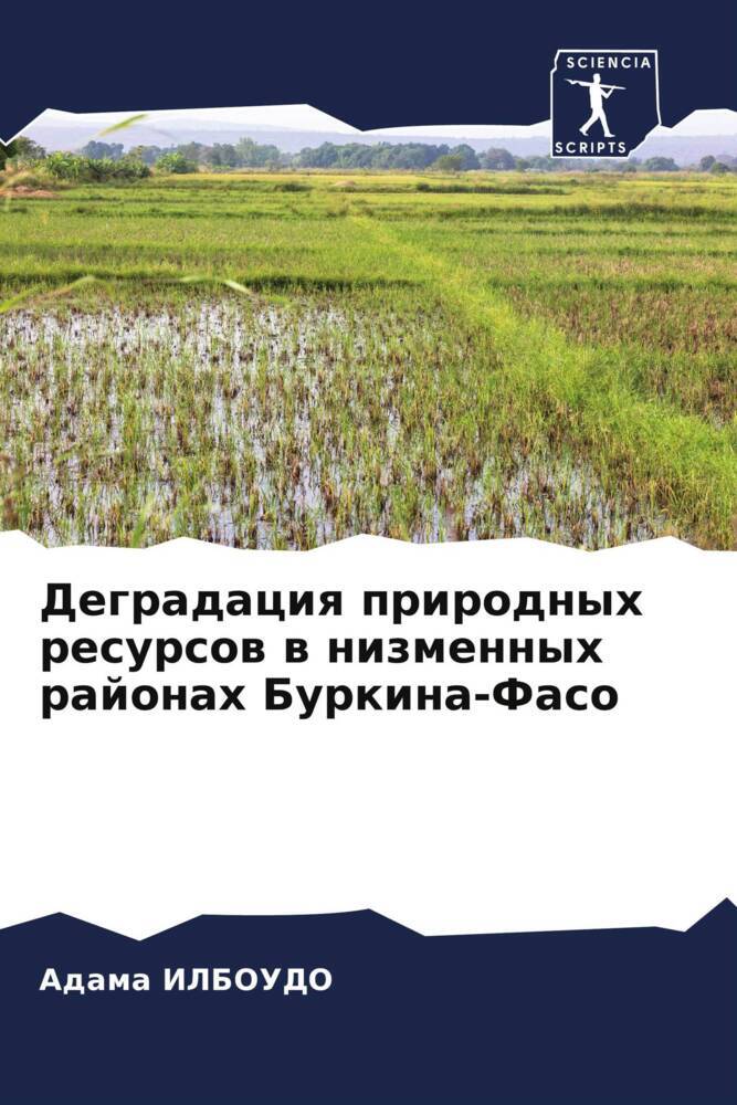 Degradaciq prirodnyh resursow w nizmennyh rajonah Burkina-Faso