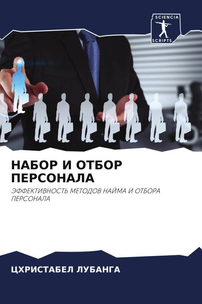 NABOR I OTBOR PERSONALA