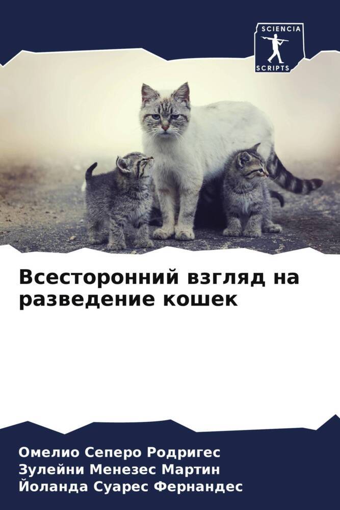 Vsestoronnij wzglqd na razwedenie koshek