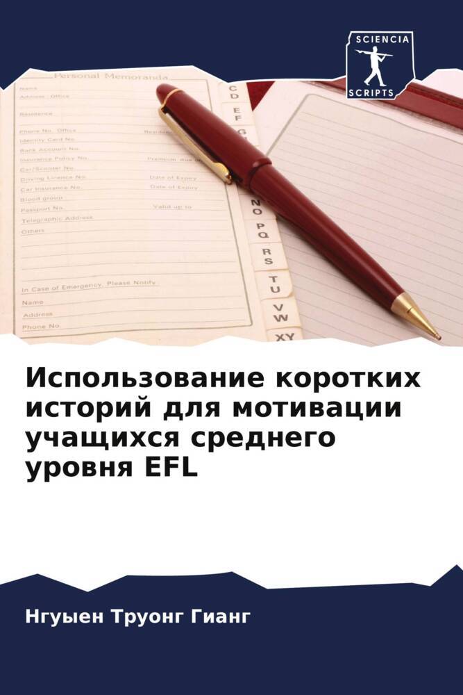 Ispol'zowanie korotkih istorij dlq motiwacii uchaschihsq srednego urownq EFL