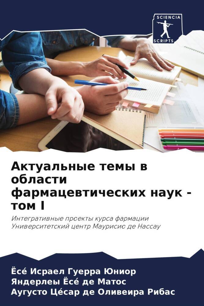 Aktual'nye temy w oblasti farmacewticheskih nauk - tom I