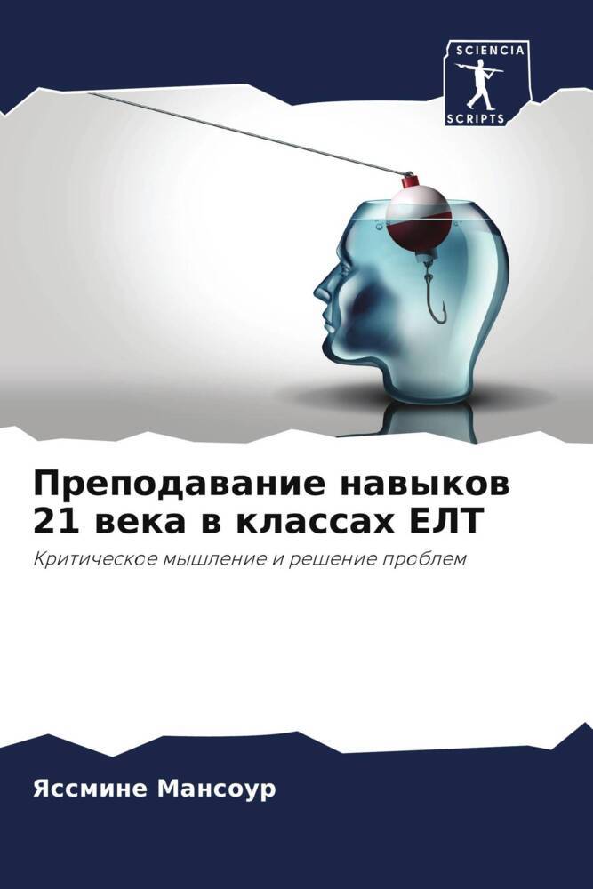 Prepodawanie nawykow 21 weka w klassah ELT