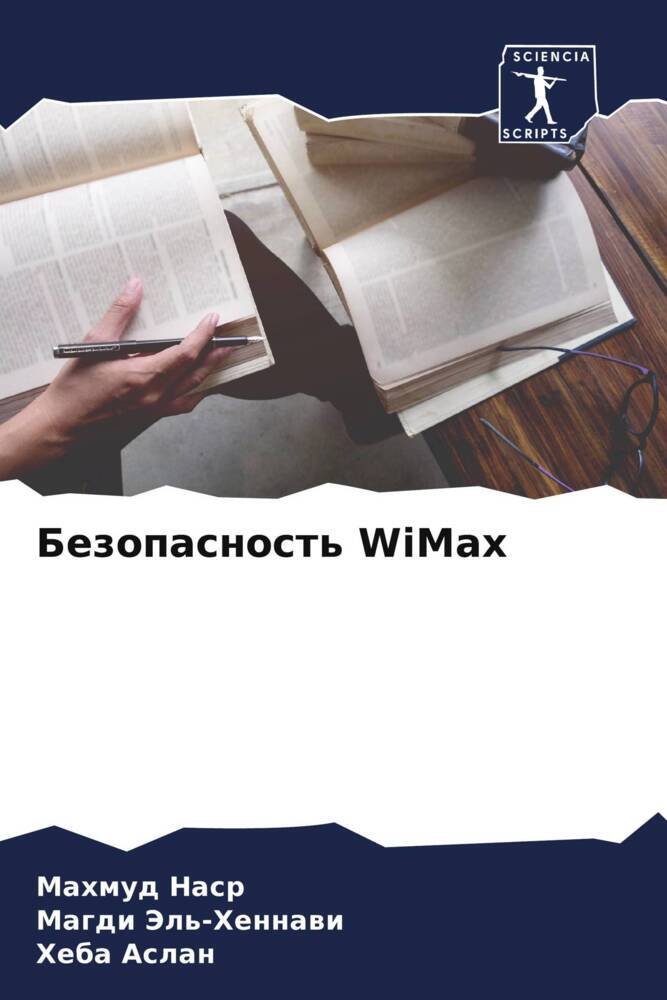 Bezopasnost' WiMax