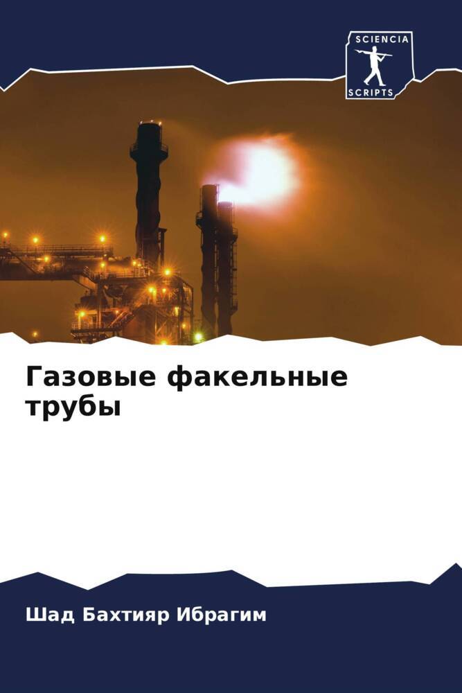 Gazowye fakel'nye truby