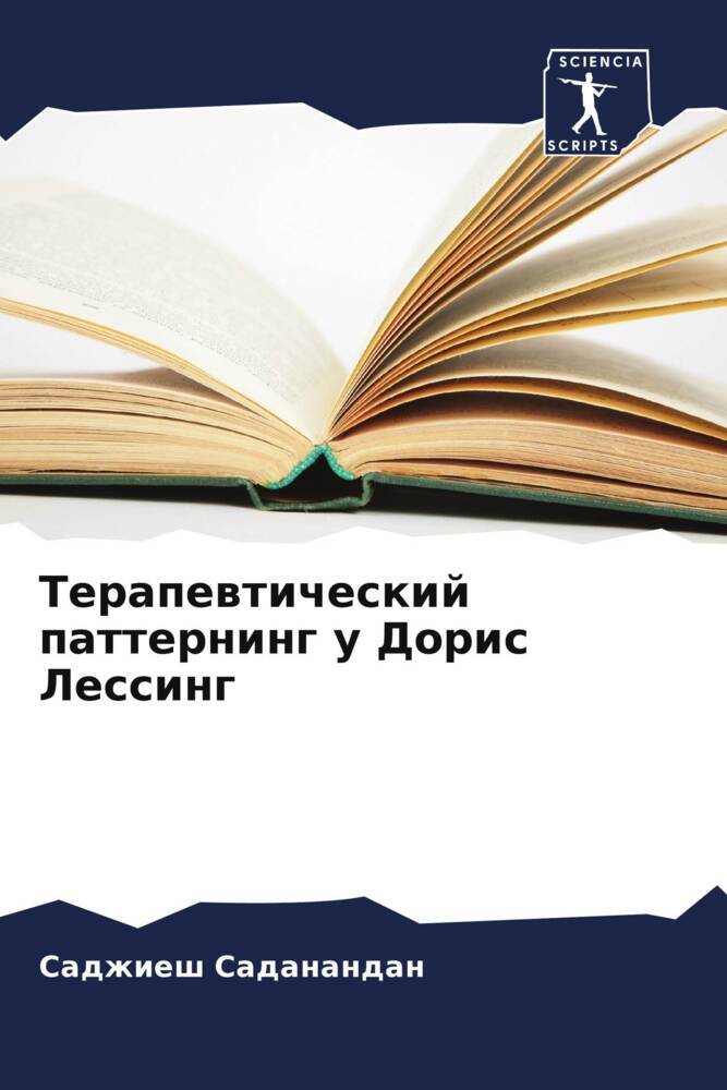 Terapewticheskij patterning u Doris Lessing