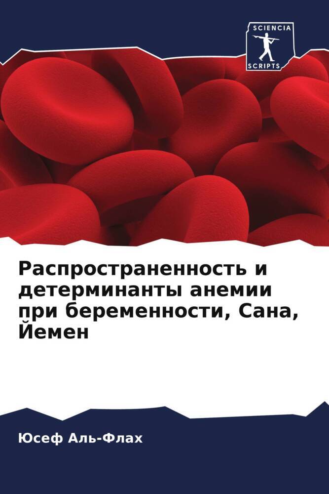 Rasprostranennost' i determinanty anemii pri beremennosti, Sana, Jemen