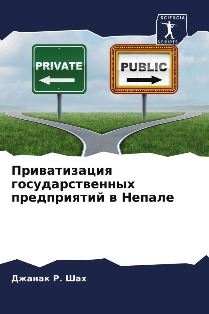 Priwatizaciq gosudarstwennyh predpriqtij w Nepale