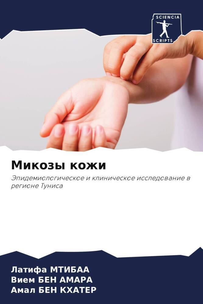 Mikozy kozhi