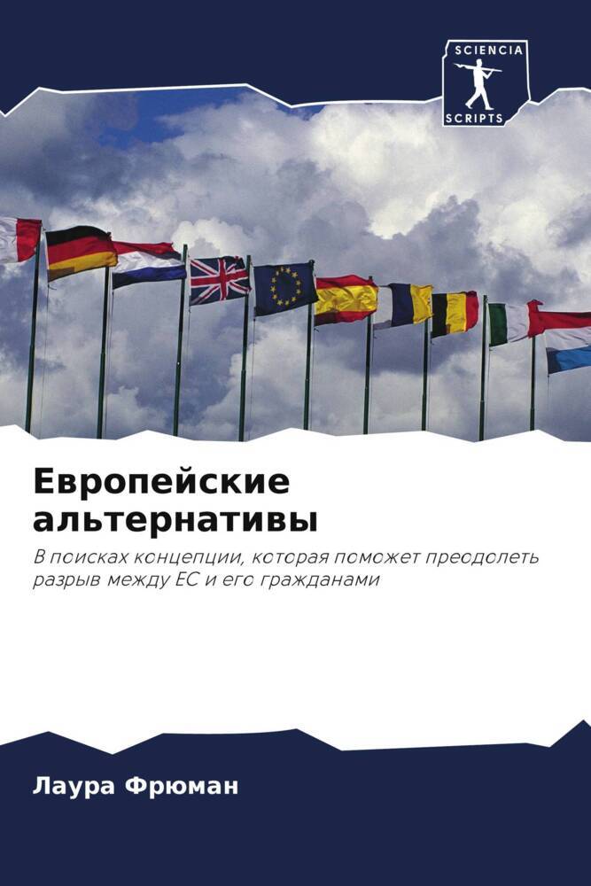 Ewropejskie al'ternatiwy