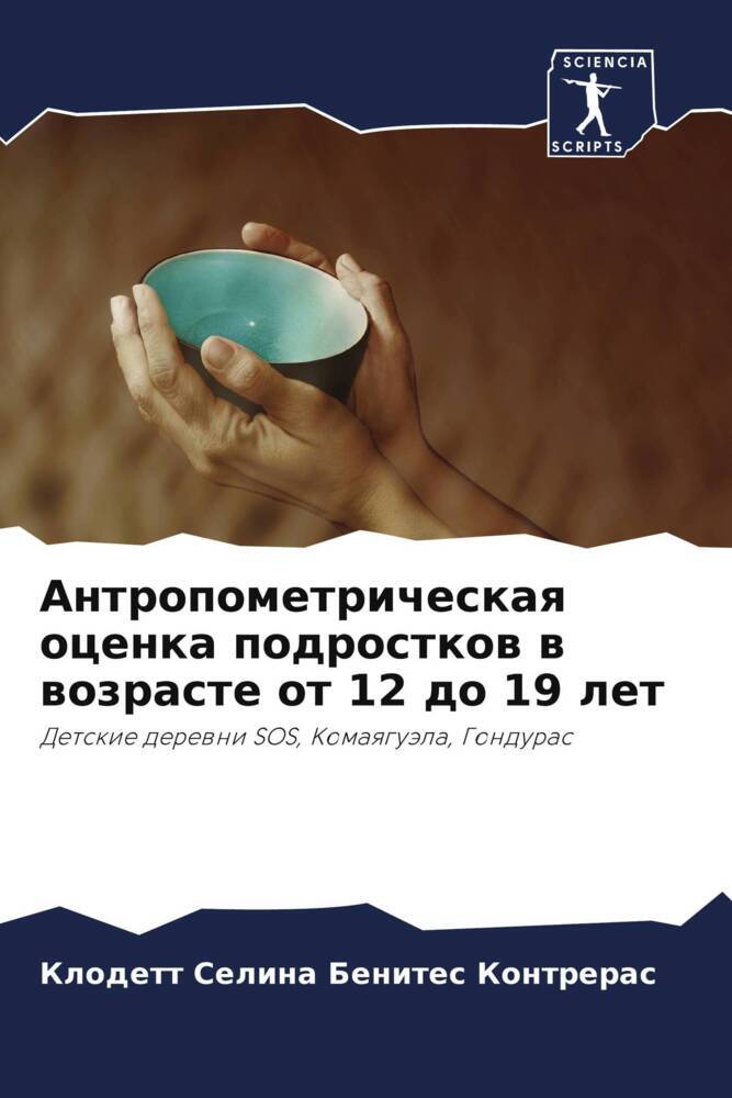 Antropometricheskaq ocenka podrostkow w wozraste ot 12 do 19 let