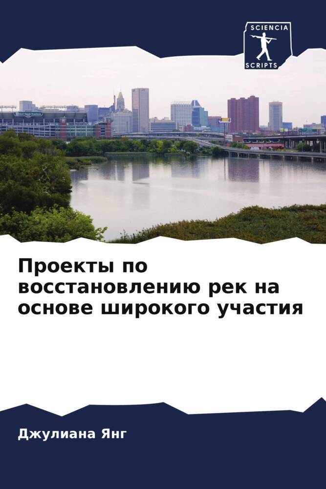 Proekty po wosstanowleniü rek na osnowe shirokogo uchastiq