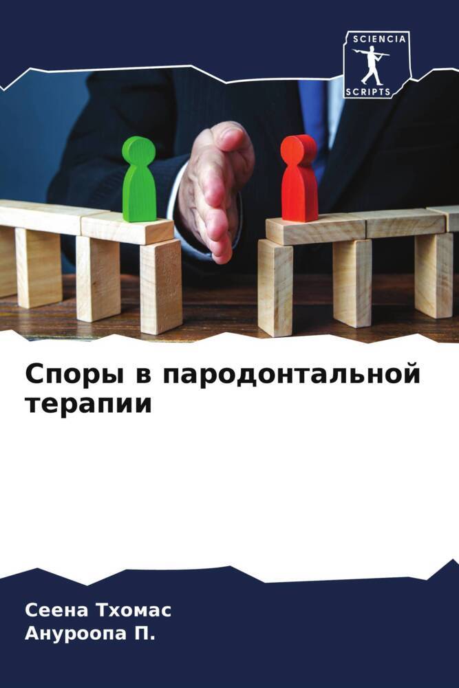 Spory w parodontal'noj terapii
