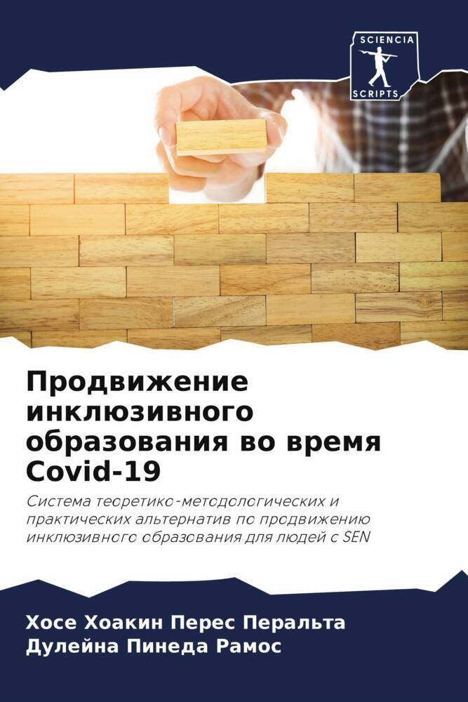Prodwizhenie inklüziwnogo obrazowaniq wo wremq Covid-19