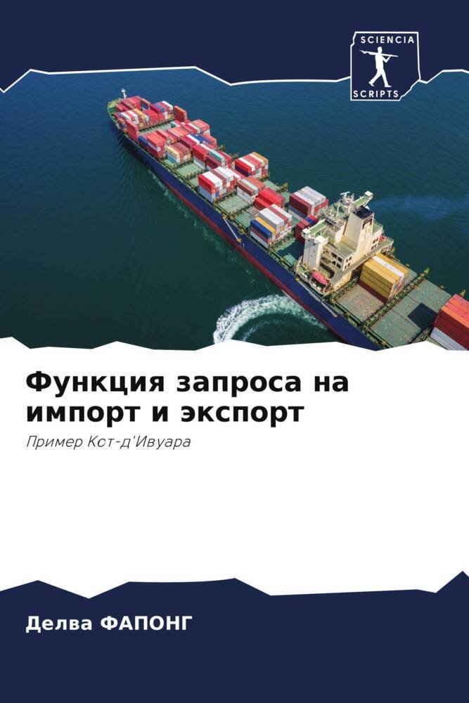 Funkciq zaprosa na import i äxport