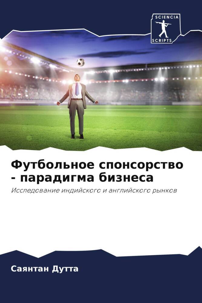 Futbol'noe sponsorstwo - paradigma biznesa
