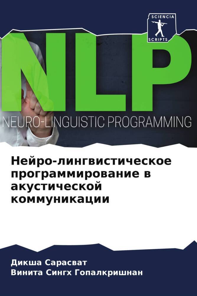 Nejro-lingwisticheskoe programmirowanie w akusticheskoj kommunikacii