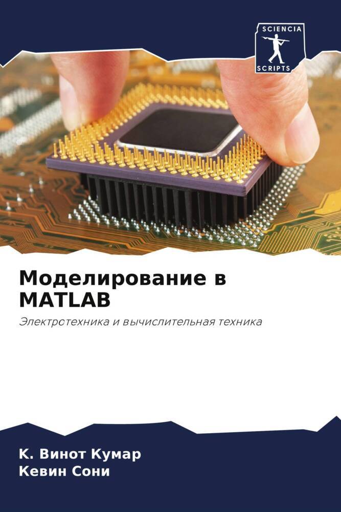 Modelirowanie w MATLAB