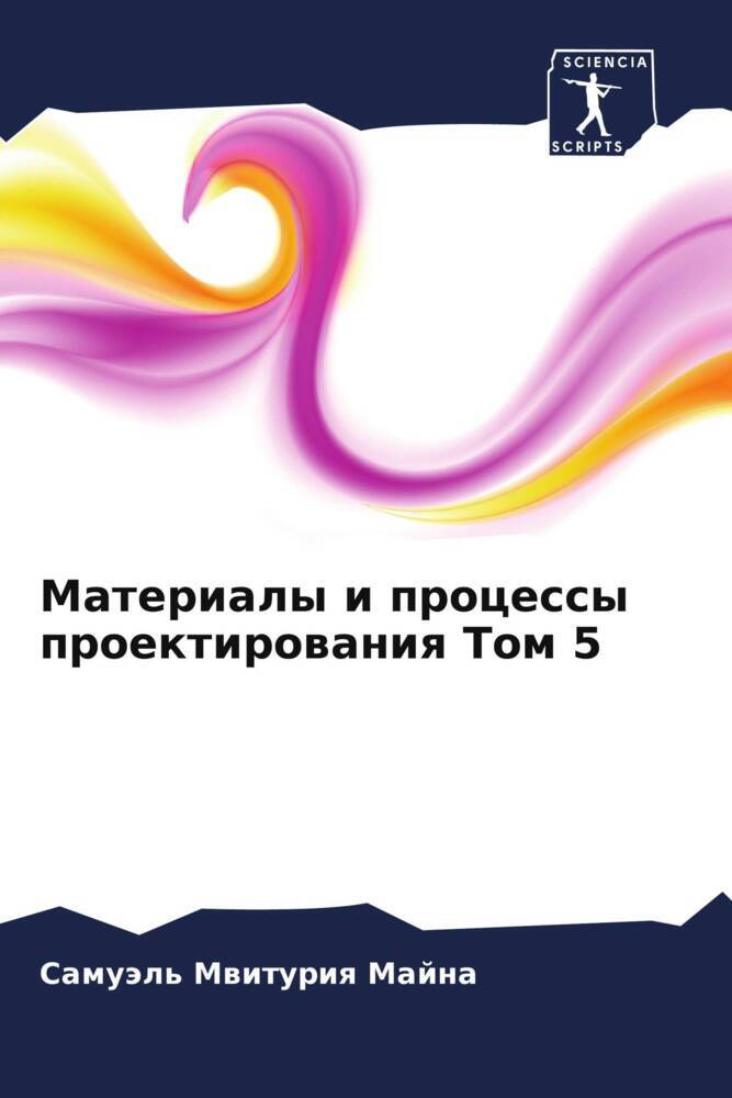 Materialy i processy proektirowaniq Tom 5