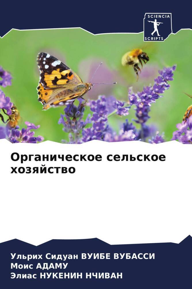 Organicheskoe sel'skoe hozqjstwo